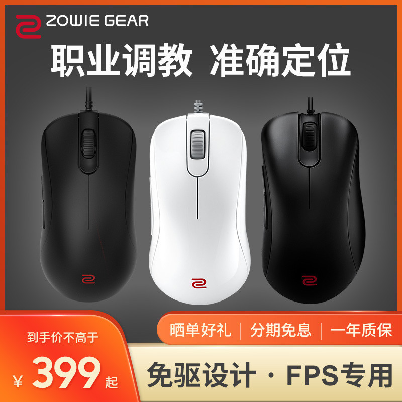 ZOWIE เมาส์ EC2 EC1 EC3C Gaming FK2B FK1 S2C S1 Minki ZA13 เกม CSGO