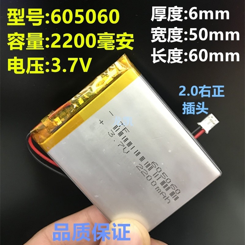 อัลเต605060เครื่องบันทึกการขับขี่ 3.7v แบตเตอรี่ลิเธียม GPS Navigator MP3/4 Point Reader 2200mAh