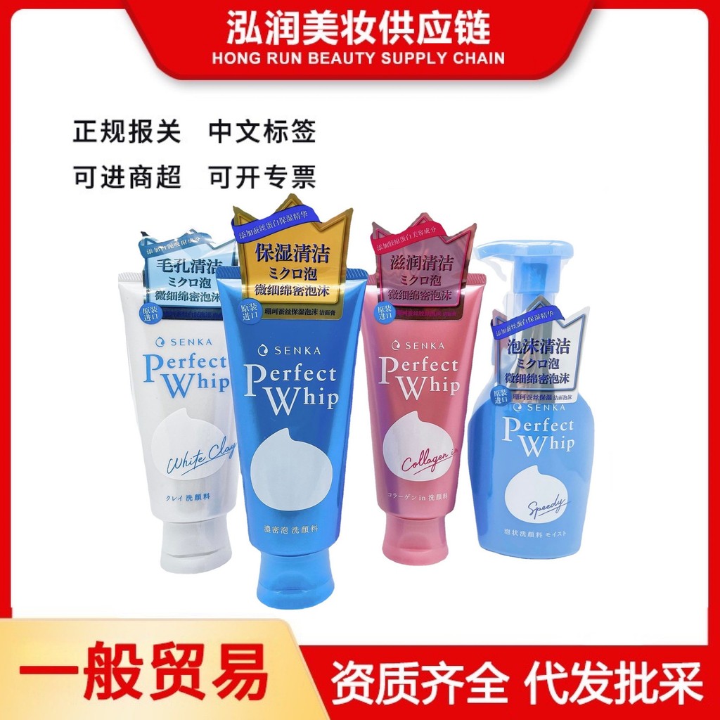 การค้าทั่วไป ญี่ปุ่นนําเข้า Sanke Facial Cleanser Facial Cleanser Facial Cleanser Facial C