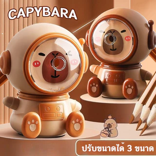 CAPYBARA ที่เหลาดินสอ ลายการ์ตูน เครื่องเหลาดินสออัตโนมัติ ป้อนดินสออัตโนมัติ ปรับความหนาของหัวดินสอ