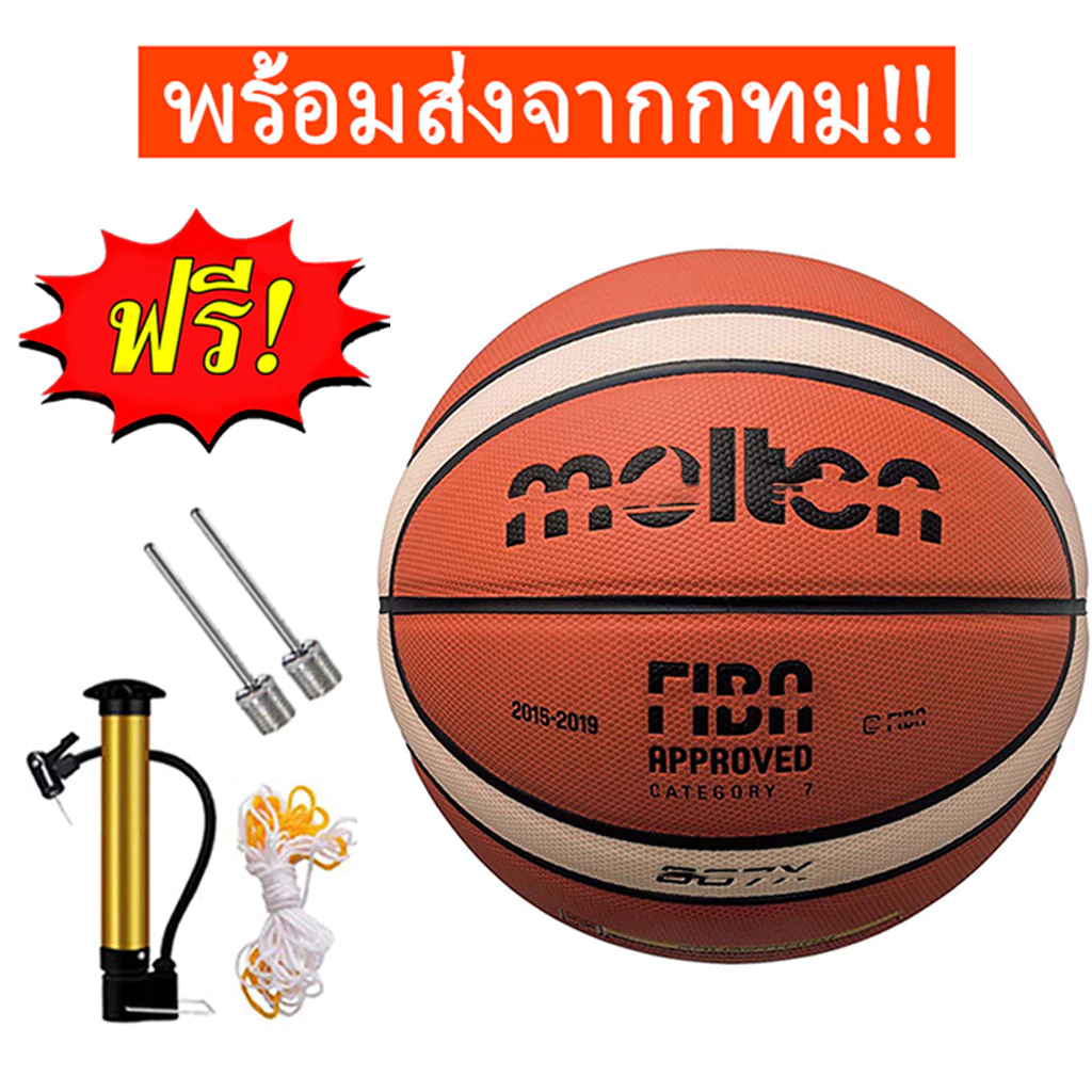 ลูกบาสเก็ตบอล รุ่น ลูกบาส บาสเกตบอล Basketball GG7X ขนาด 7 molten ลูกบาสเกตบอล บาสเกตบอล