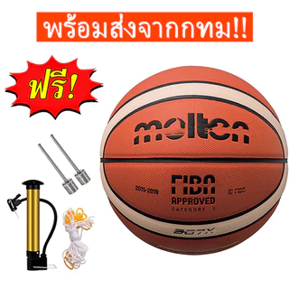 ลูกบาสเก็ตบอล รุ่น ลูกบาส บาสเกตบอล Basketball GG7X ขนาด 7 molten ลูกบาสเกตบอล บาสเกตบอล