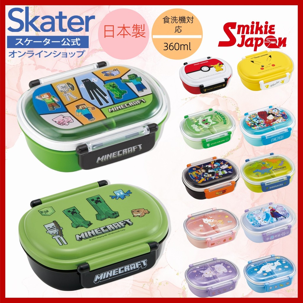 SKATER Antibacterial Fluffy Tight Run Lunch Box Pokémon/Pikachu/One Piece/Dragon Ball/Frozen/Cinnamoroll 360ml/Antibacterial Soft-Lid Tight Lunch Box Minecraft 360ml