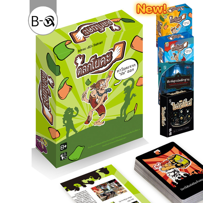 BHQ Thai การ์ดโยคะ Yogi เกมโต๊ะการ์ดโยคะ เกมปาร์ตี้ เกมบนโต๊ะ เกมโต๊ะปฏิสัมพันธ์พ่อแม่ลูก