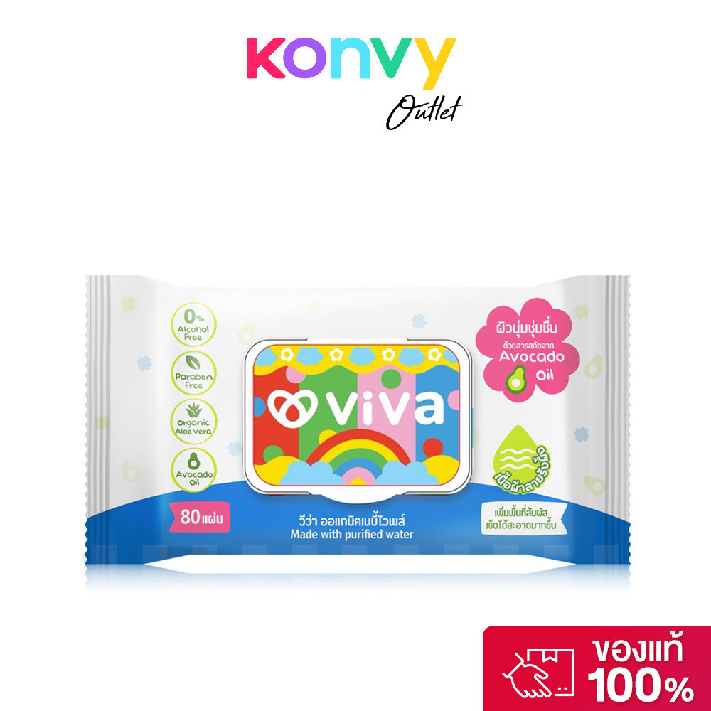 ViVa x Happy Sunday ViVa Organic Baby Wipes 80 Sheets ทิชชู่เปียก สูตรออร์แกนิค 80แผ่น.