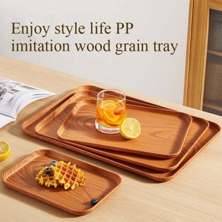 1ชิ้น ถาด ถาดใส่อาหาร ลายไม้พลาสติกเลือกขนาด ถาดใส่ขนม ถาดเส…