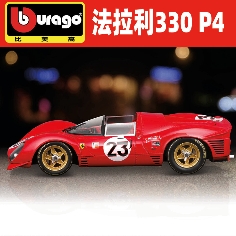 [โมเดลรถ] Beaver 1: 24 Ferrari 330 P4 โมเดลรถ Le Man 499p Endurance Race โมเดลรถโลหะผสมจําลอง 1/24