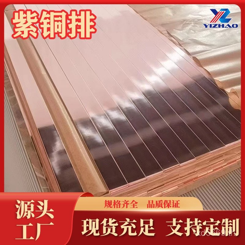 T2C11050 ท่อทองแดง T1T3 คลังสินค้าพร้อมแถวทองแดงสูง C10900 ผู้ผลิตแผ่นทองแดงการผลิตลวดทองแดงอัตราการ