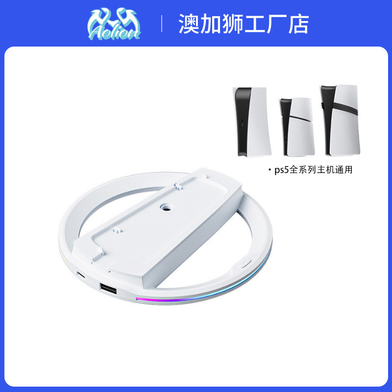 เหมาะสําหรับ PS5 pro Host Bracket RGB ไฟสีสันสดใส HUB Expansion Universal PS5/slim Upright Bracket 4