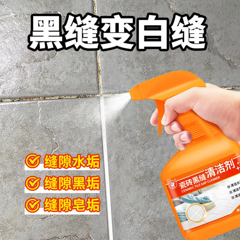 New Product#Tile Gap Cleaner Floor Tile Grout Blackening Remover Cleaning Stain Removal Stain Remova