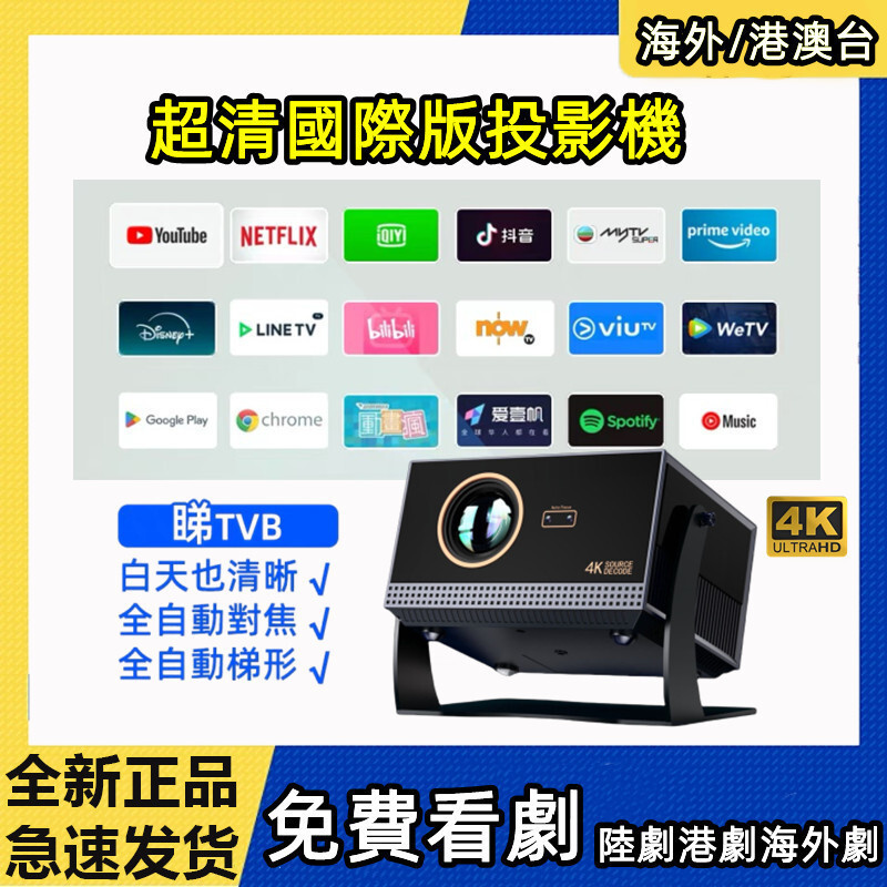 Hot SellingPro โปรเจคเตอร์รุ่น Overseas โปรเจคเตอร์ 4K พร้อมโปรเจคเตอร์ Gimbal WiFi Hong Kong Availa