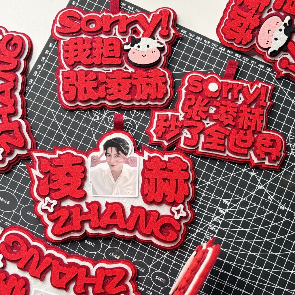 Zhang Linghe สนับสนุนแขวนของขวัญวันเกิด Zhang Linghe อุปกรณ์ต่อพ่วงแขวนของขวัญวันเกิดฉันต้องการ Zhan