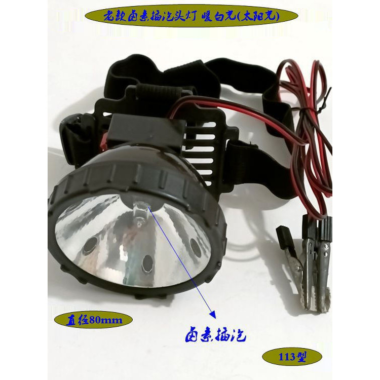 ไฟฉายคาดหัวตราช้าง ไฟฉายคาดหัว ไฟฉายคาดหัวแรงสูง ไฟหน้ารถเคลื่อนที่ 12V พร้อมคลิปล็อค แสงสว่างแรงจาก