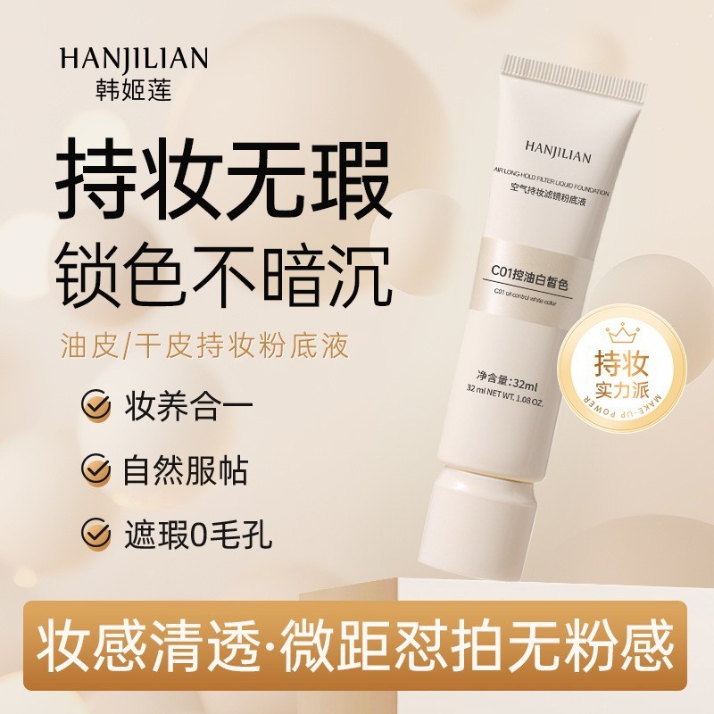 Zen Han Jilian nth Base BB Cream ไม่ถอดแต่งหน้าคอนซีลเลอร์ Dry Isolation No Makeup Cream บํารุงผิว 2
