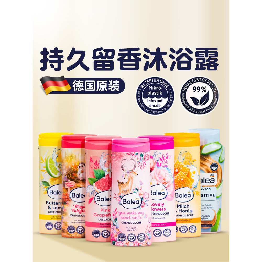RemaiBalea Shampoo นําเข้าจากเยอรมนี Moisturizing Guava 8cc Moisturizing Improving Official Moisturi