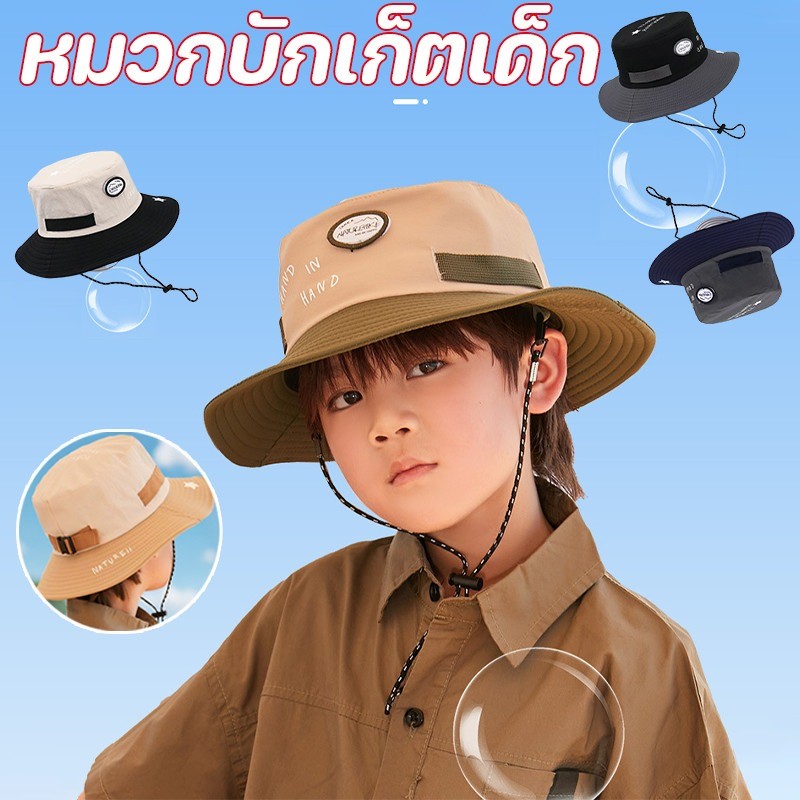 COD หมวกบักเก็ตเด็ก Bucket มีสายคล้องคาง มีเชือกปรับขนาด แห้งเร็ว ร้อยหอคอย กันแดด หมวกเด็ก