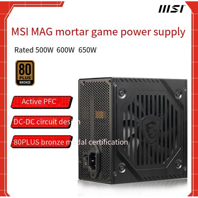 MSI A650BN Mortar Rated 500W/750w แหล่งจ่ายไฟสีขาวทองคอมพิวเตอร์เดสก์ท็อป 600W แหล่งจ่ายไฟ
