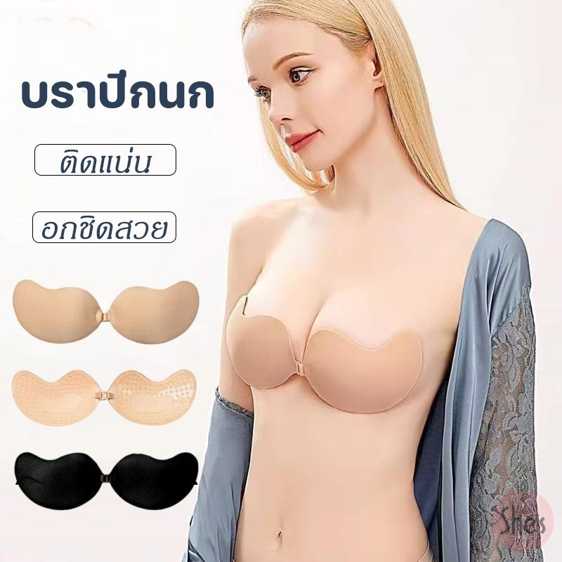 พร้อมส่งจ้า🔥บราปีก บราปีกนก ทรงมะม่วง กาวเหนียว ดันอกชิด เป็นทรงสวย กันน้ำกันเหงื่อ นำมาใช้ใหม่