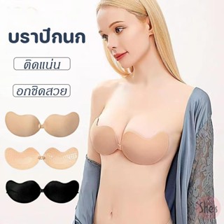 พร้อมส่งจ้า🔥บราปีก บราปีกนก ทรงมะม่วง กาวเหนียว ดันอกชิด เป็…