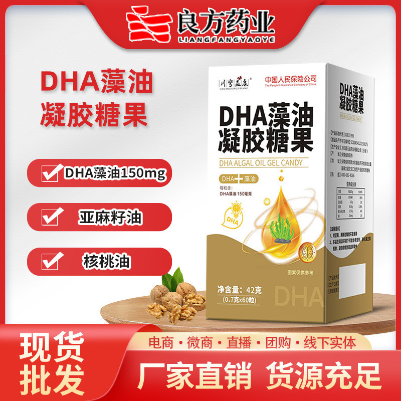 DHA น้ำมันสาหร่ายสำหรับทุกวัย - เด็กนักเรียน, คนโต, และคนท้อง / ผสมน้ำมันวอลนัทและน้ำมันเมล็ดฟลั๊กซ์