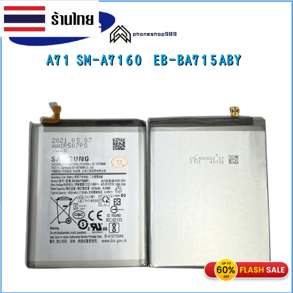 Battery Samsung A71 ราคาถูก แบต ของแท้ % Samsung Galaxy A71(A715)