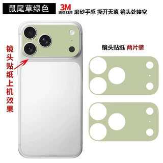 [2 ชิ้น] สําหรับ iPhone 17 Pro/17 Pro Max Soft Frosted กล้องสติกเกอร์ฟิล์ม/ DIY การพิมพ์สี Anti-scratch กล้อง Protector