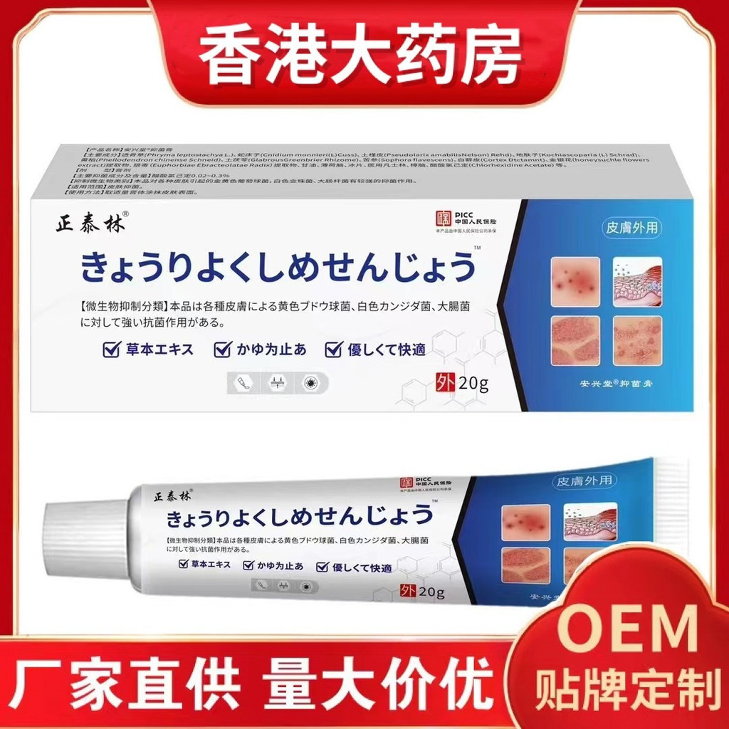 Oriental Selection#Hong Kong Yiwei A Kang Antibacterial Cream Acne Skin Pimple Scar Gel Substitute11