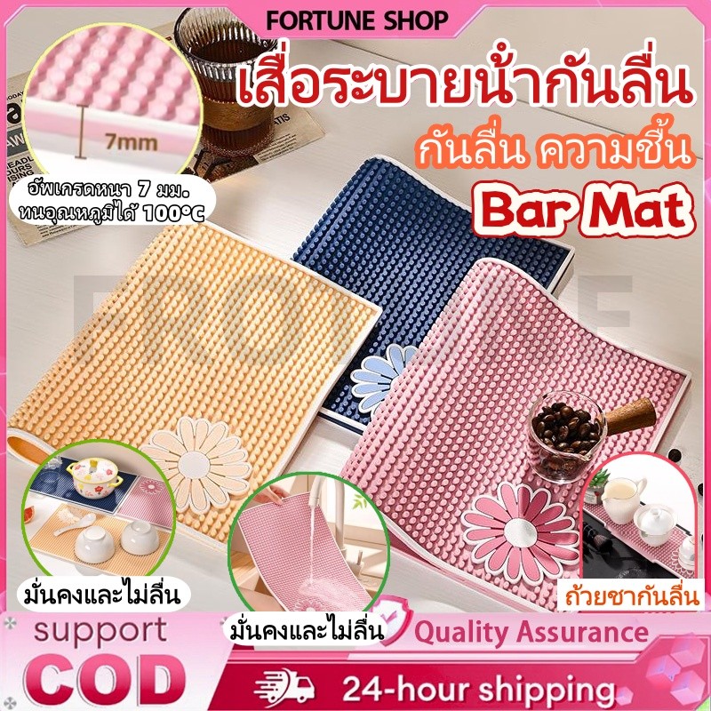 เสื่อท่อระบายน้ํากาแฟ แผ่น ซิลิโคน เสื่อระบายน้ํากันลื่น BarMatฉนวนกันความร้อน ​เสื่อหกสําหรับห้องครัวแผ่นกันลื่นแผ่นรอง