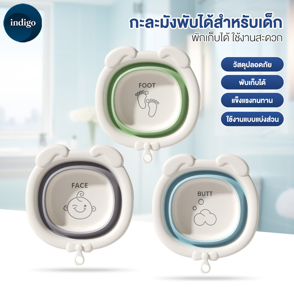 กะละมังเด็กพับเก็บได้  อ่างล้างหน้า อ่างล้างเท้า กะละมังแบบพกพา ขนาดกะทัดรัด อ่างล้างหน้า อ่างล้างเท้า