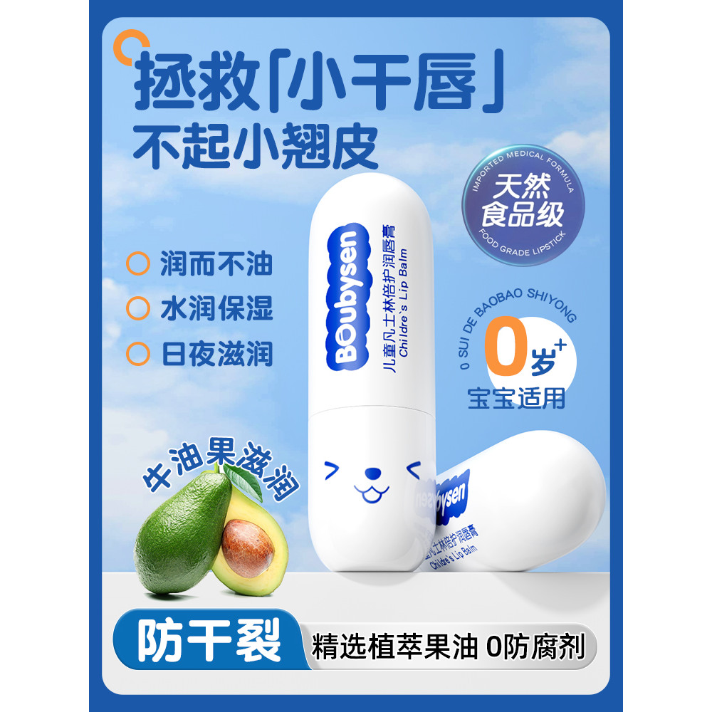 lip balm lipbalm Vaseline ลิปสติกสําหรับเด็ก สาวน้อยโดยเฉพาะ Lip Inflammation Lipstick Lip Anti-Dryi