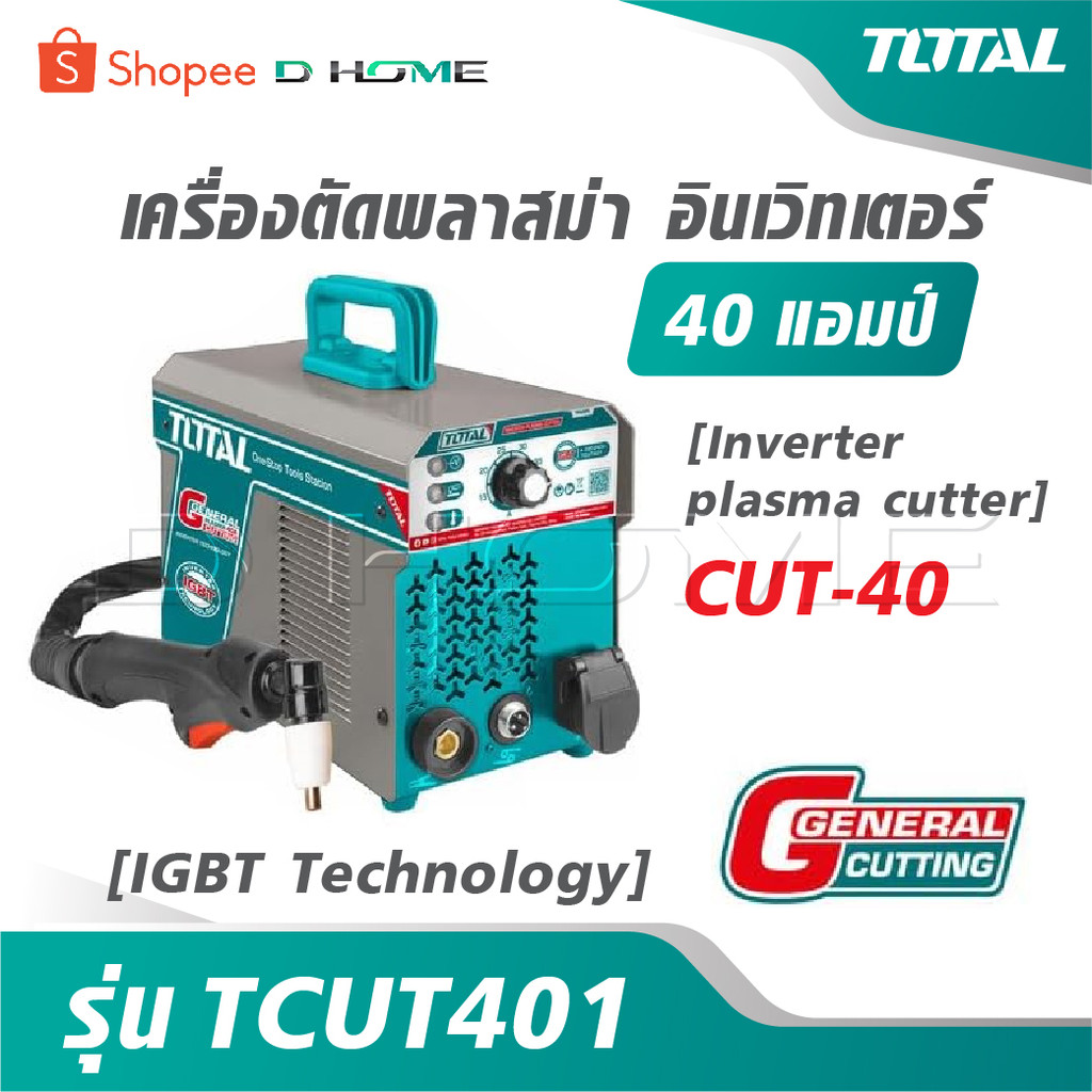 TOTAL เครื่องตัดพลาสม่า อินเตอร์เตอร์ 40 แอมป์ รุ่น TCUT401 [ IGBT Technology ] [ Inverter plasma cu