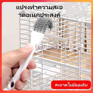 Featured แปรงทำความสะอาดช่องว่างอเนกประสงค์สำหรับตะแกรงเตาบา…