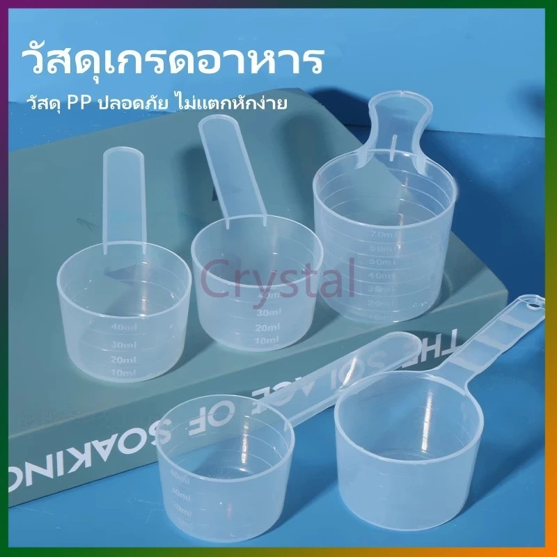 Crystal ช้อนตวงใสมีตาชั่ง ช้อนตวงนมผง ช้อนตวงแป้งข้าวเจ้า ช้อนตวงทดลองผงฟู