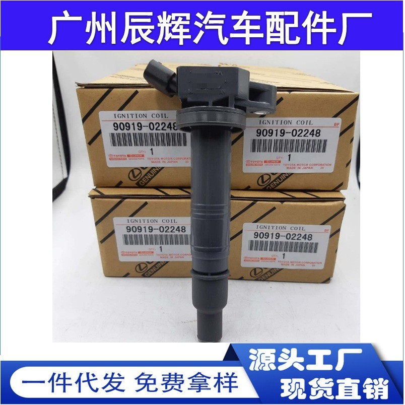 คอยล์รถยนต์ 90919-02247 90919-02248 90919-ก2001 90919-ที2008