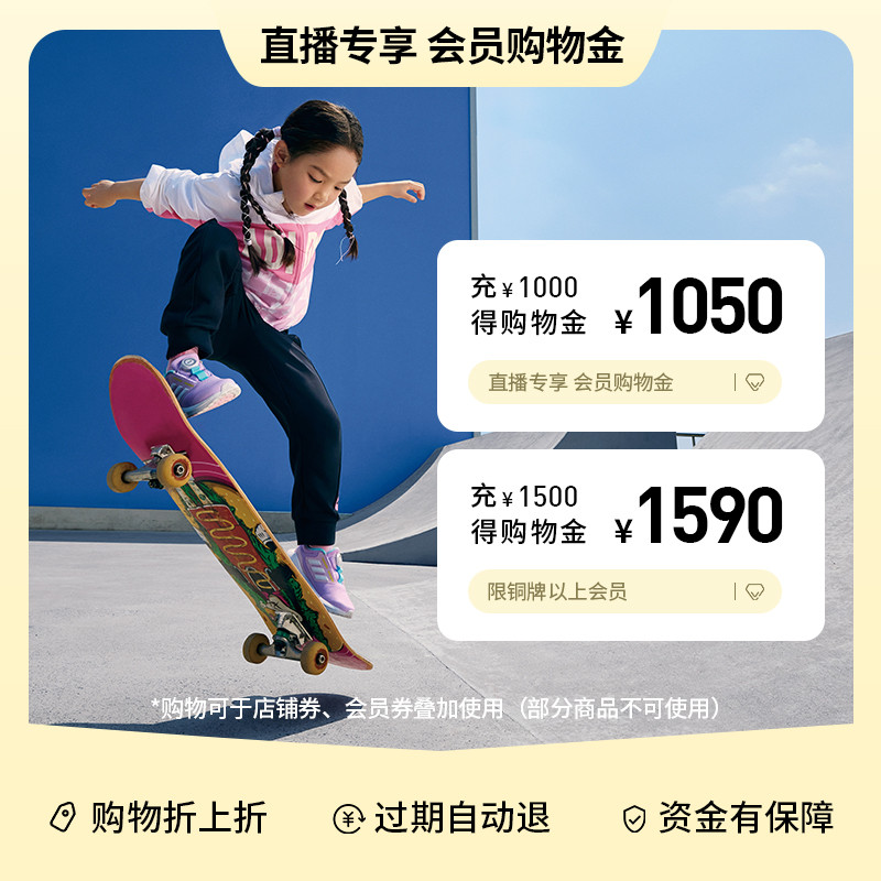 [Recharge Enjoy Discount] adidas Childrens Official Flagship Store Member Exclusive Shopping Gold