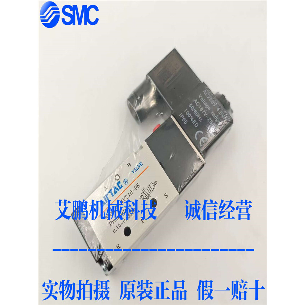 AirTAC AirTAC AC220V โซลินอยด์วาล์วสองทาง 4V210-08A ปลอมหนึ่งการลงโทษสิบคลังสินค้าพร้อม