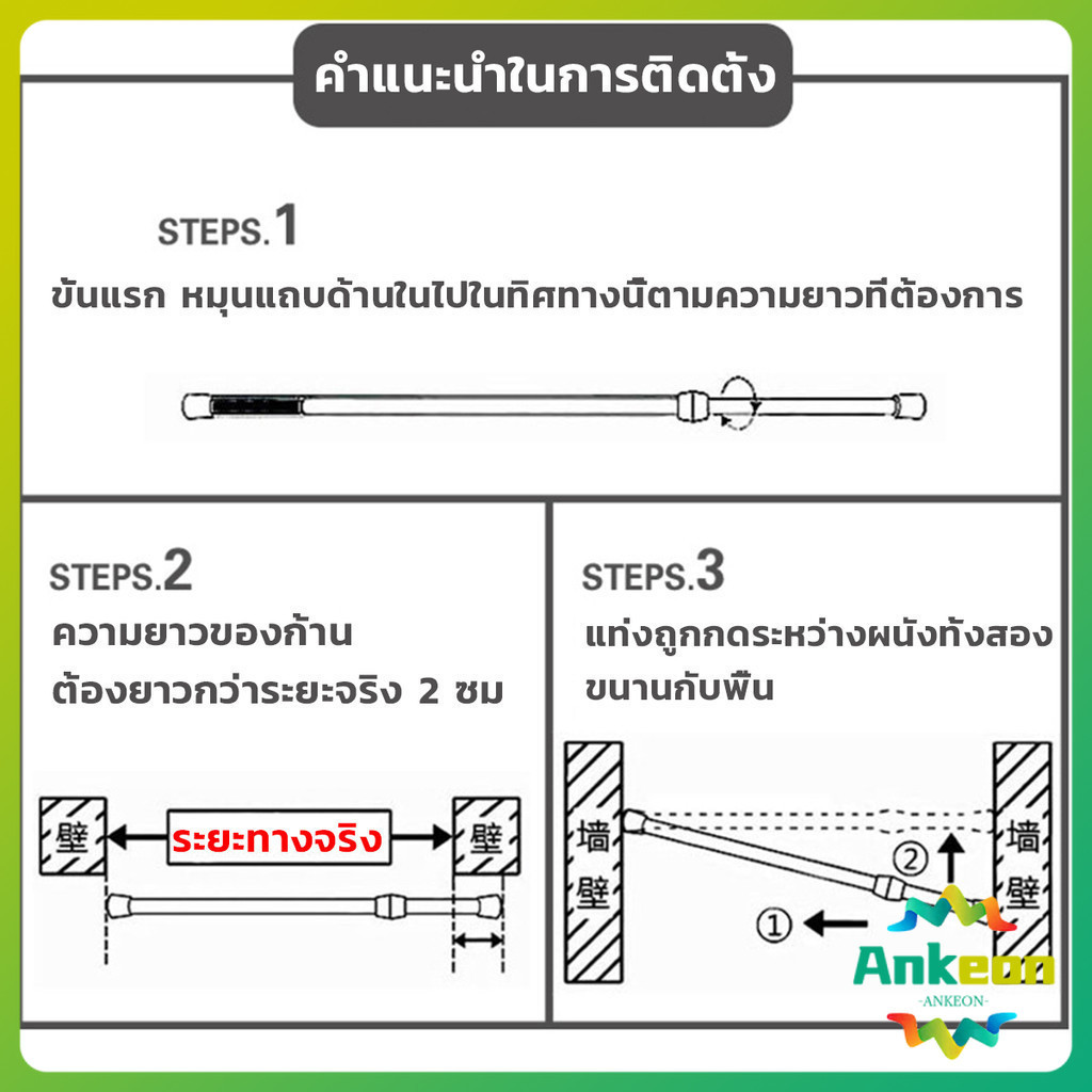 ราวผ้าม่าน ยืดหดปรับระดับได้ราวม่านอาบน้ำ ราวเสริม Retractable curtain rod ราคา ถูกที่สุด ดีลบีเคเค แกลเลอรีภาพที่ 4