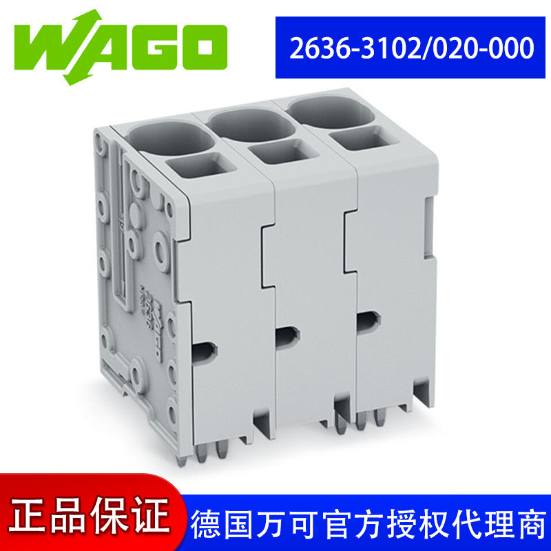 Wanke Terminal PCB Terminal รุ่น wago 26636-3102/020-000
