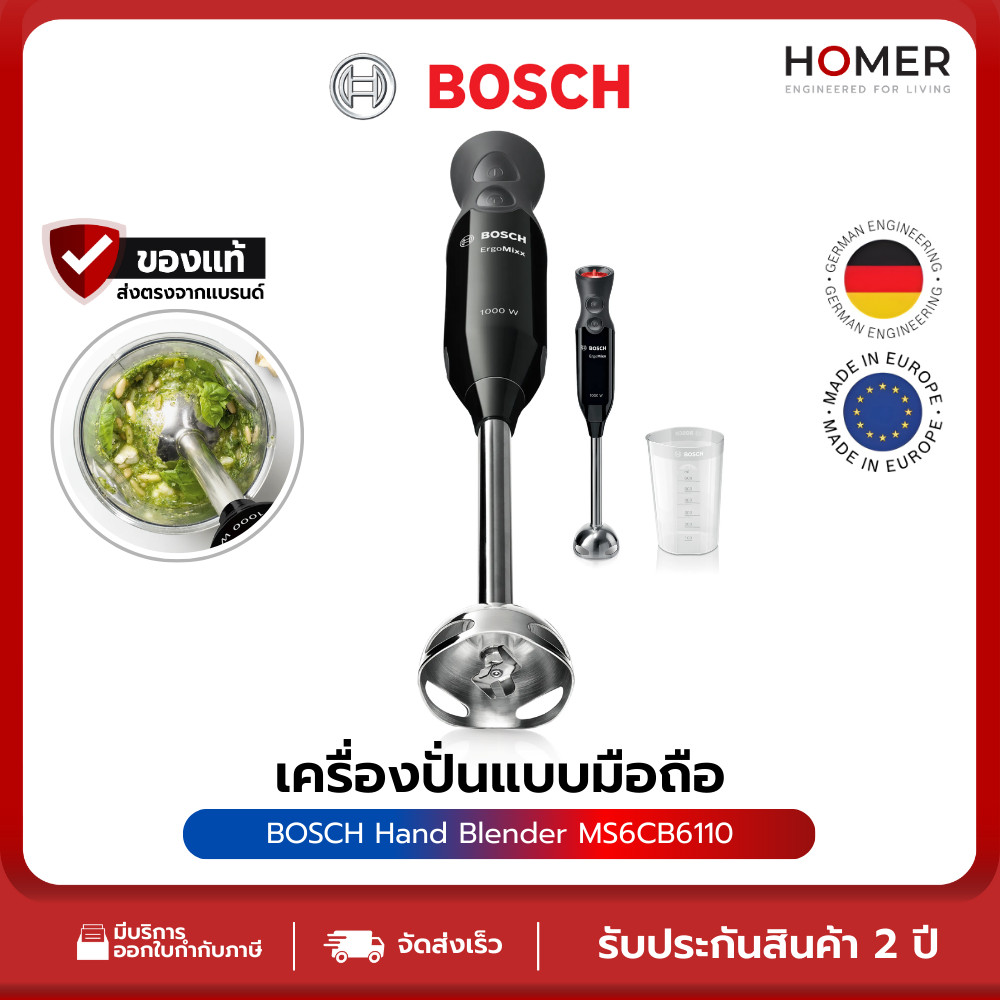 BOSCH Hand Blender เครื่องปั่นแบบมือถือ กำลังไฟ 1000 วัตต์ สีดำ รุ่น MS6CB6110