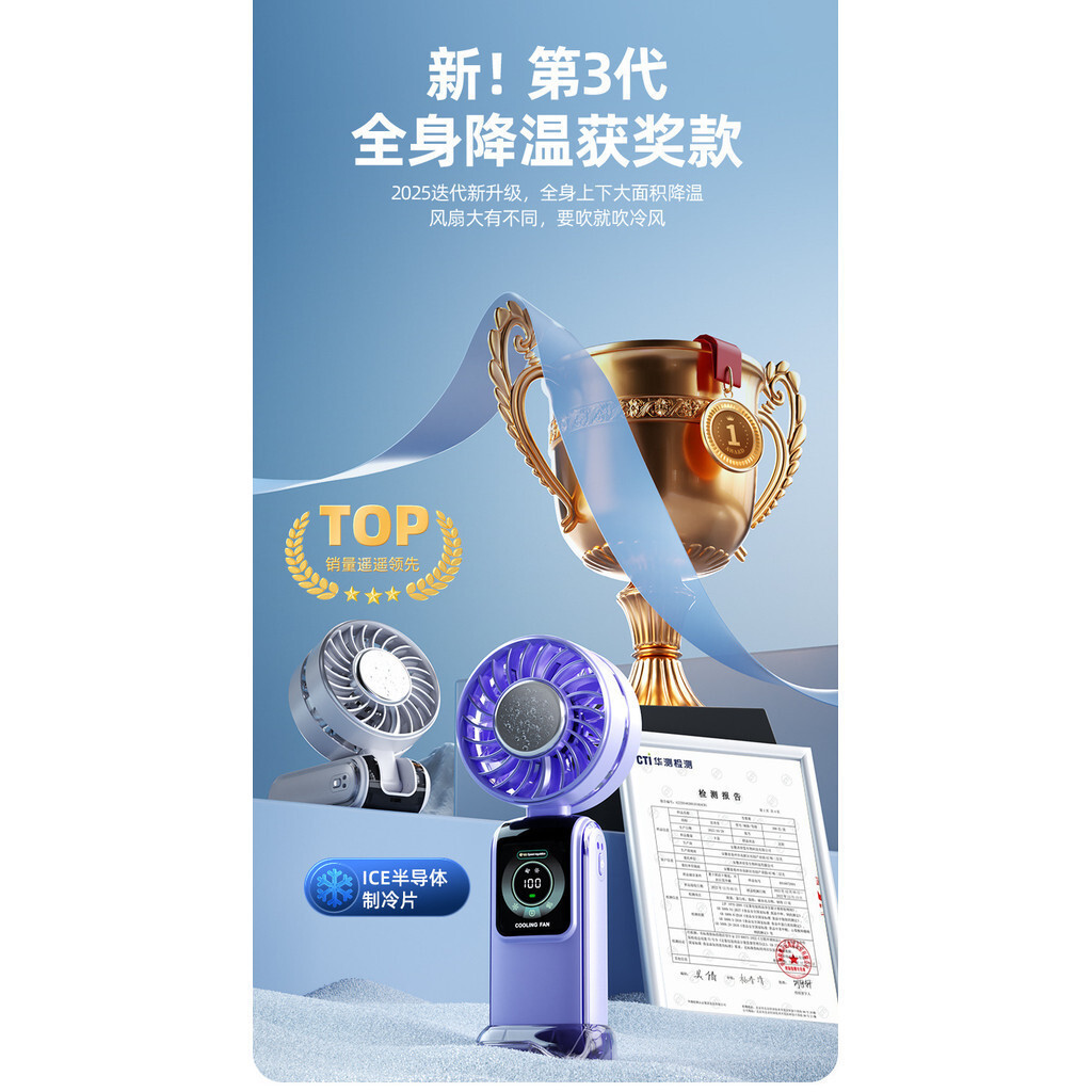 Seconductor HighSpeed Refrigeration FanHandheld/คอแขวน/พัดลมตั้งโต๊ะแบบพกพาชาร์จพัดลมขนาดเล็กแบบพับไ