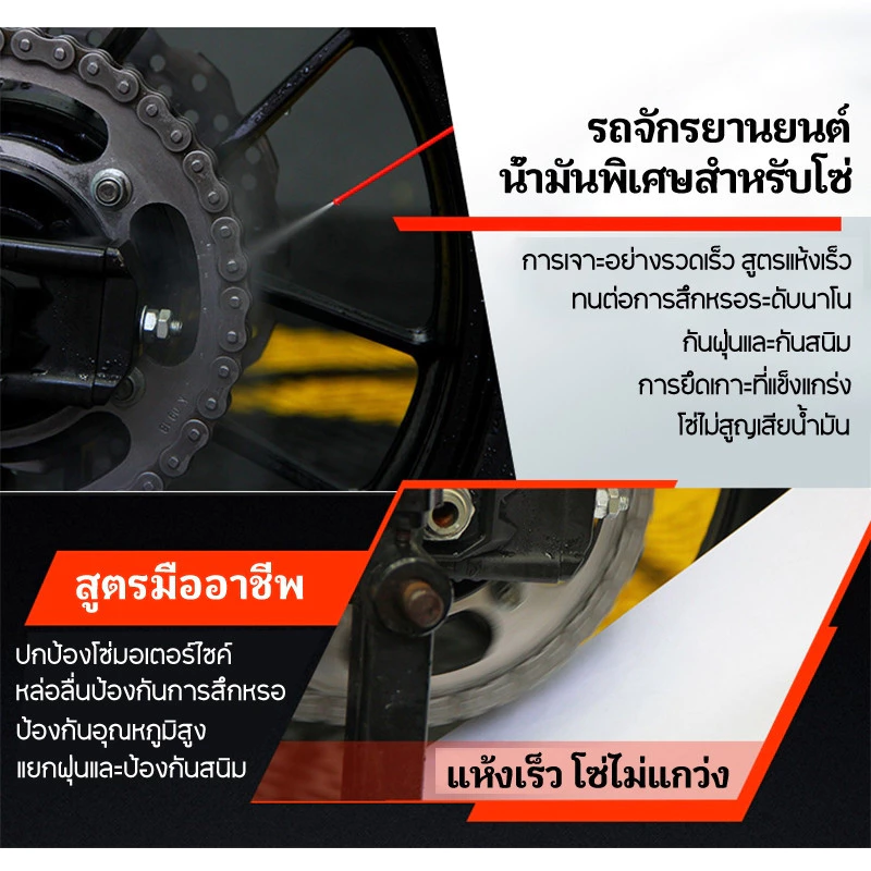 700ML สเปรย์หล่อลื่นโซ่ สเปรย์ล้างโซ่ น้ำยาล้างโซ่ ขจัดเสียงรบกวนที่ผิดปกต หล่อลื่น ทำความสะอาด ป้องกันสนิม thumbnail 6