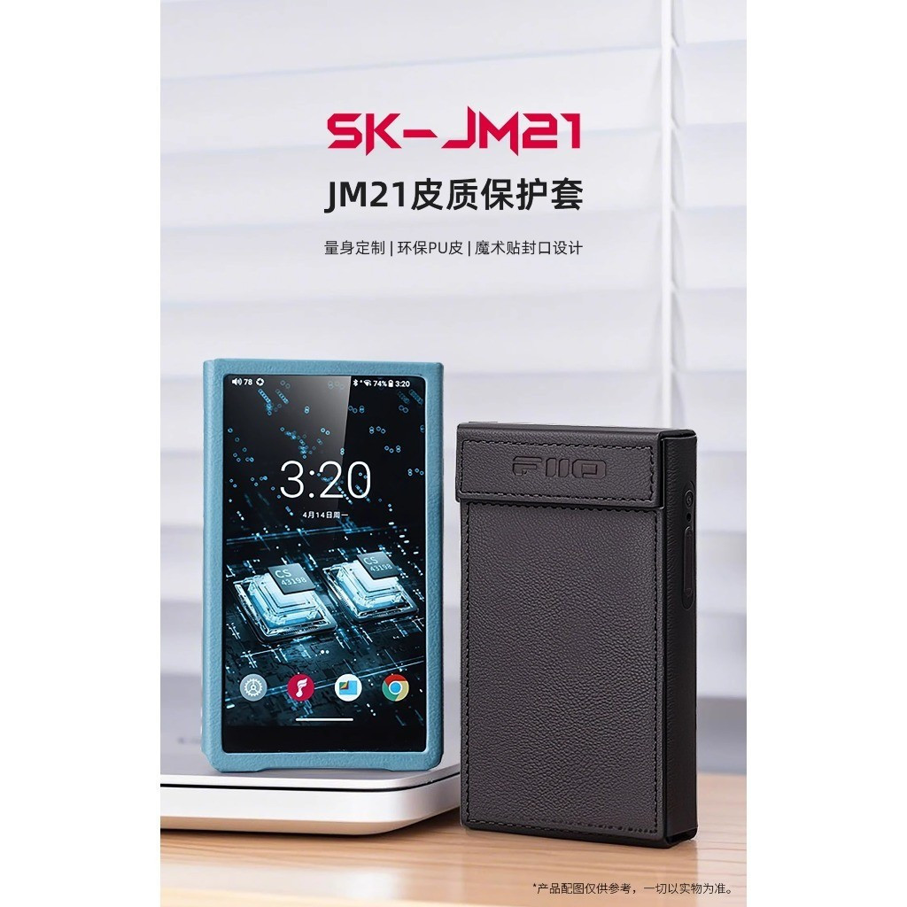 FIIO SK-JM21 เคสหนังสําหรับ JM21HT99 SBFN