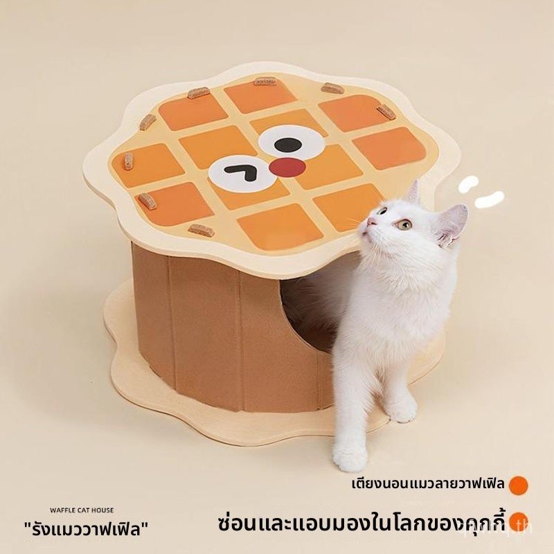 Felt Cat Litter Semi-Enclosed Security Cat Waffle House Diamond