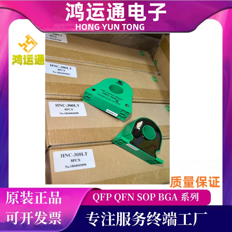 HNC-300LT HNC300LT HNC-200LT HNC200LT Hall เซ็นเซอร์ปัจจุบันแหวนปิด