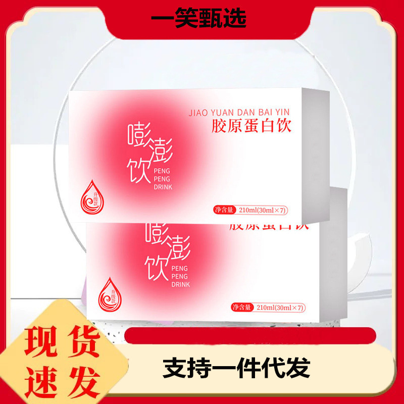 เป็งเครื่องดื่มน้ําผลไม้ผักเครื่องดื่มพืชคอลลาเจนน้ําผลไม้ผสมเข้มข้นสว่างขึ้นเพลิดเพลินไปกับชีวิตถ่า