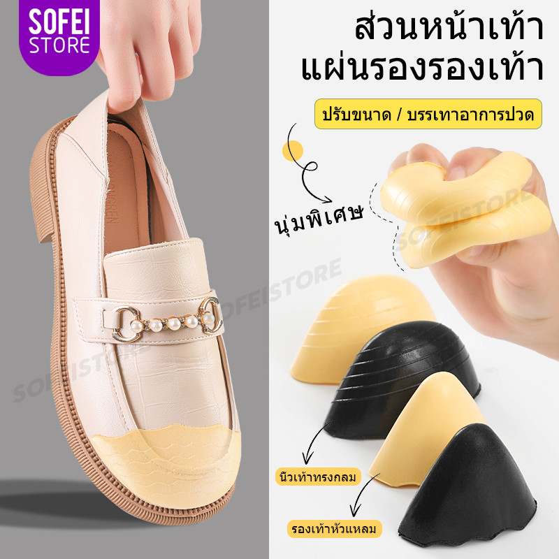 แผ่นรองนิ้วเท้า PU นุ่มสบาย ป้องกันส้นหลุด ซักได้ ใส่รองเท้าส้นสูงหรือรองเท้ากีฬา