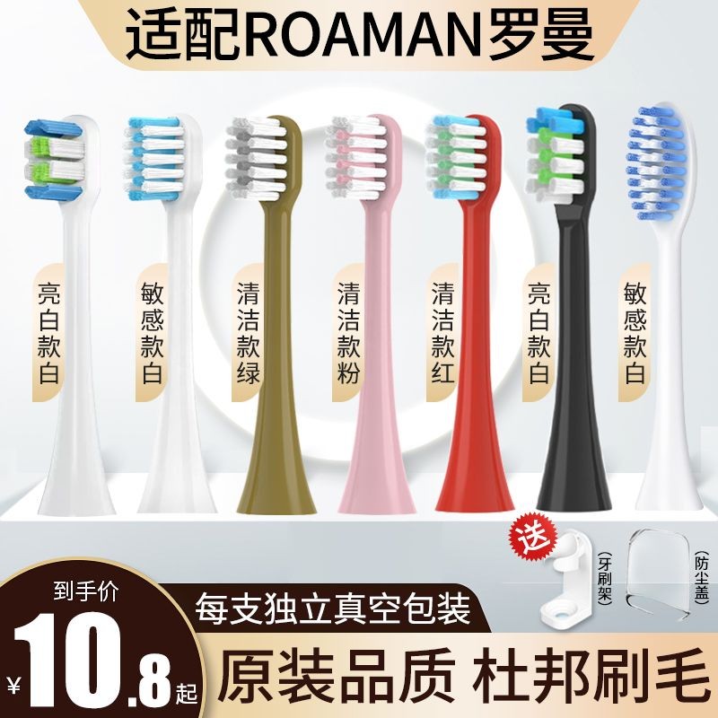 เหมาะสําหรับหัวแปรงสีฟันไฟฟ้า ROAMAN T10S/T5/T3/E7/S3/T6/T20/P6 หัวเปลี่ยนขนนุ่ม 9.26