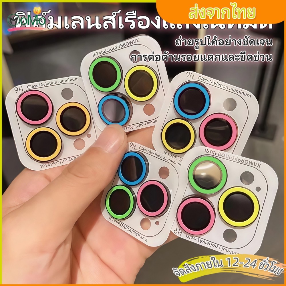 17AIR ✨️✨️ lens film for iPhone 17 17PROMAX 16 PLUS 15pro 11 12 13 14 15 12MINI 14 ฟิล์มป้องกันเลนส์รวมทุกอย่าง เรืองแสง