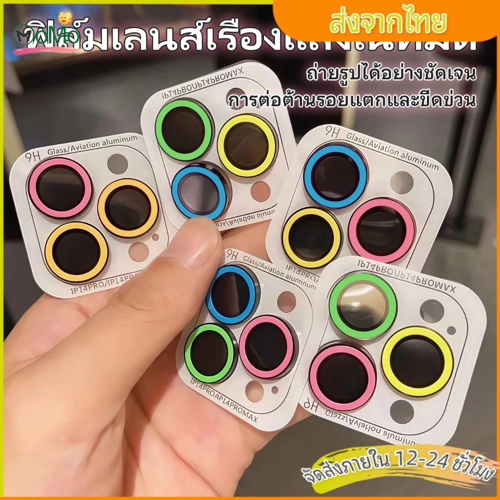 17AIR ✨️✨️ lens film for iPhone 17 17PROMAX 16 PLUS 15pro 11 12 13 14 15 12MINI 14 ฟิล์มป้องกันเลนส์รวมทุกอย่าง เรืองแสง