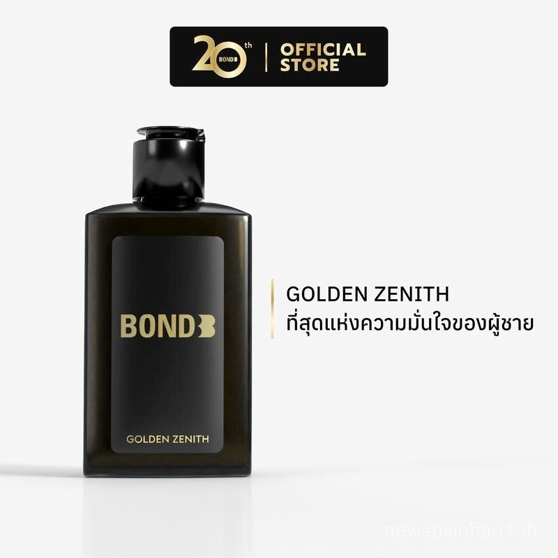 Limited Edition Bond Private Care Gold Top 150ml Bond Mens Private Care Lotion Golden ถึง 150ml